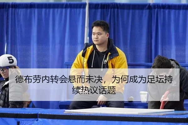 de-bu-lao-nei-zhuan-hui-xuan-er-wei-jue-wei-he-cheng-wei-zu-tan-chi-xu-re-yi-hua-ti-2-630.jpg